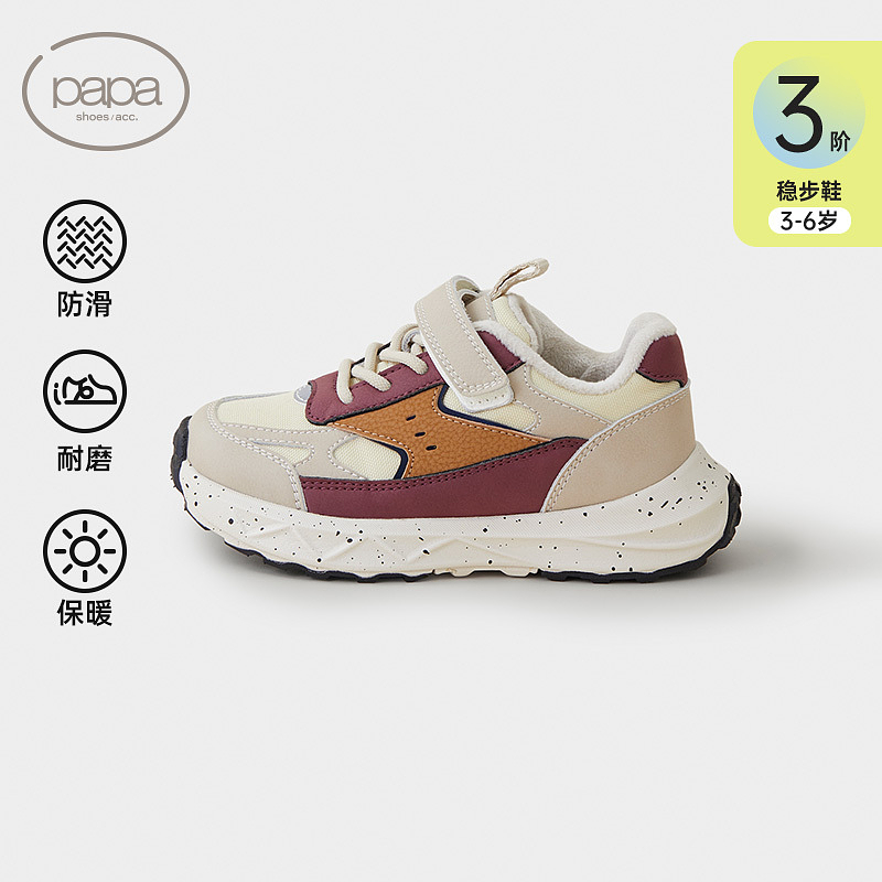 papa冬季宝宝运动鞋舒适透气保暖