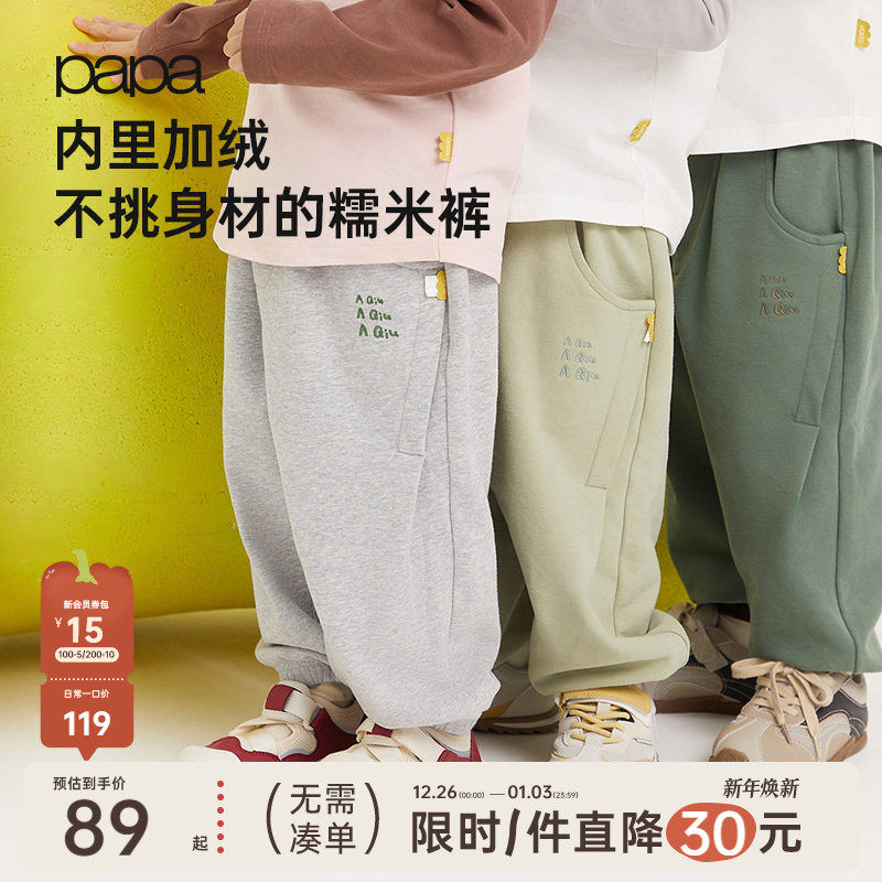 ��Ŵ���ޡ�papa�����ﶬ��ͯ���Ӽ��޼Ӻ���Ůͯ���ſ��˶������� 89Ԫ