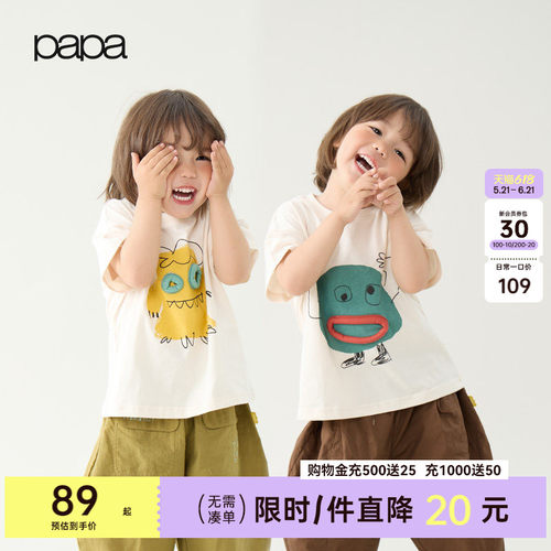 papa夏季小怪兽儿童T恤纯棉汗布