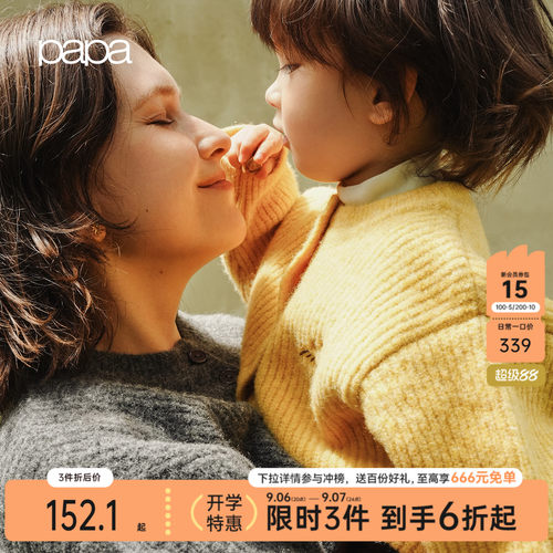 papa爬爬儿童针织开衫保暖亲子装