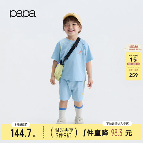 papa夏季儿童套装短袖短裤两件套