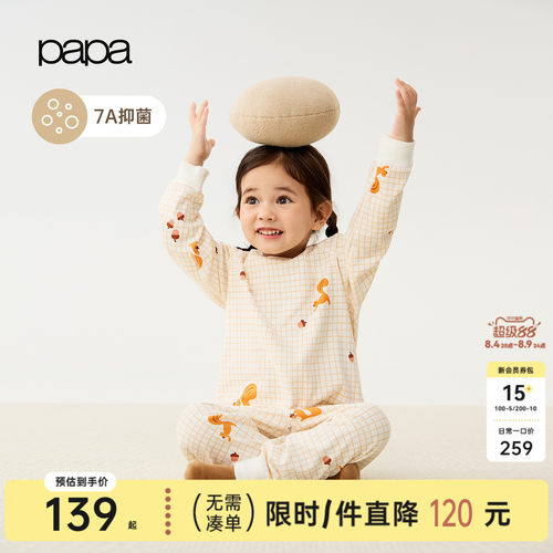 papa爬爬7A抗菌儿童家居服套装