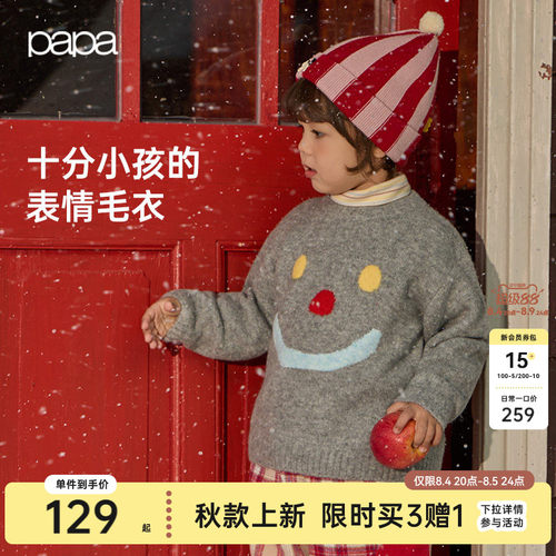 papa秋季儿童表情毛衣针织衫保暖
