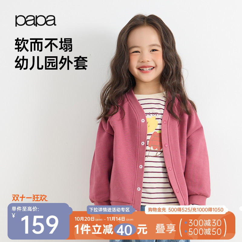 【糯米棉】papa爬爬秋季新品儿童外套男童女童棒球服童装开衫上衣