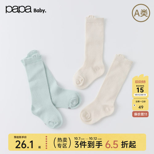 两双装papa爬爬春季宝宝长筒袜子