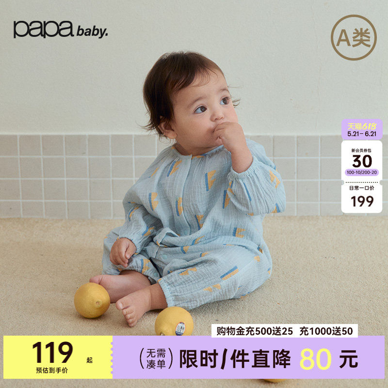 【纯棉】papa爬爬春季宝宝连体衣男女宝舒适婴儿衣服爬服2026新款