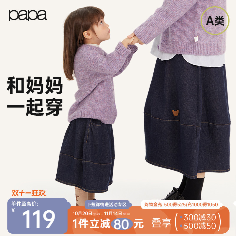 papa爬爬春季儿童半身裙亲子装母女款花苞牛仔裙百搭休闲