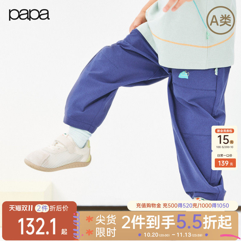 【小山风】papa爬爬夏季儿童裤子男女童吸湿速干防晒凉感防蚊