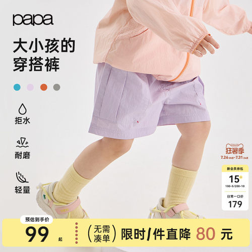 papa爬爬夏季儿童短裤防水休闲