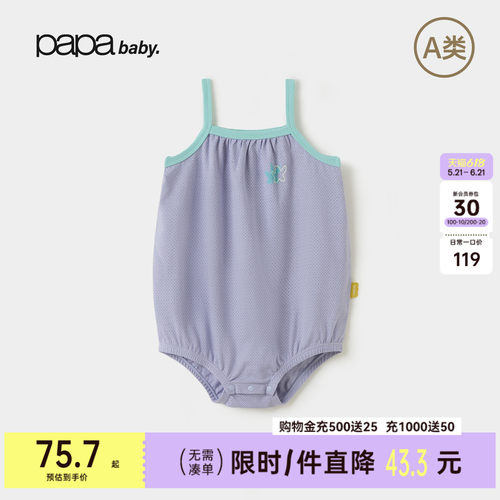 papa夏季宝宝吊带包屁衣网眼透气