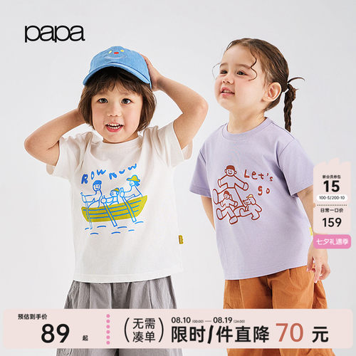 papa夏季儿童T恤胜利棉凉感速干