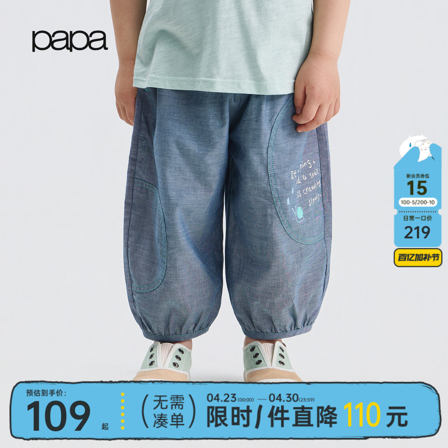 【纯棉】papa爬爬夏季儿童裤子男女童休闲宽松可爱百搭九分长裤