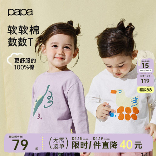 papa春季儿童打底衫长袖T恤纯棉