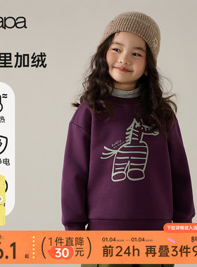 【粒粒绒】papa爬爬秋冬季男女童卫衣加绒加厚针织百搭假两件印花