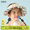 papa爬爬夏季儿童帽子女童可收纳空顶遮阳帽户外休闲防晒