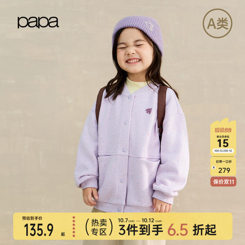 papa秋季儿童外套针织休闲保暖
