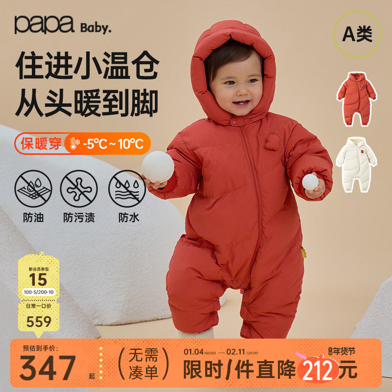 papa爬爬冬季婴儿羽绒连体衣男女宝三防锁温新年羽绒爬服,童装/婴儿装/亲子装,羽绒连体衣,淘宝优惠券,粉丝福利购,淘宝优惠卷