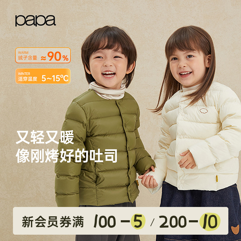 papa秋冬儿童羽绒服外套轻薄保暖