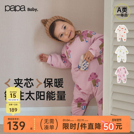 【暖气棉】papa爬爬冬季宝宝连体衣男女宝夹棉加厚保暖婴儿爬服