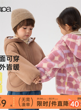 【正反两穿】papa爬爬冬季新品儿童外套男女童加厚摇粒绒保暖宽松