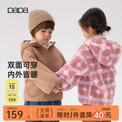 【正反两穿】papa爬爬冬季新品儿童外套男女童加厚摇粒绒保暖宽松