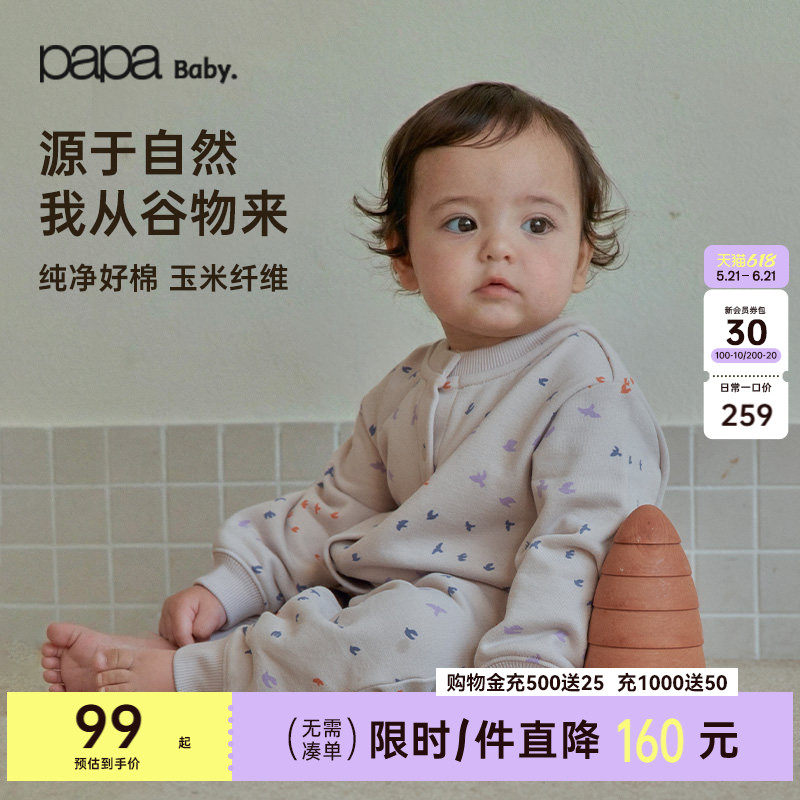 【糯米棉】papa爬爬春季婴儿连体衣男女宝北欧风宝宝爬服2026新款