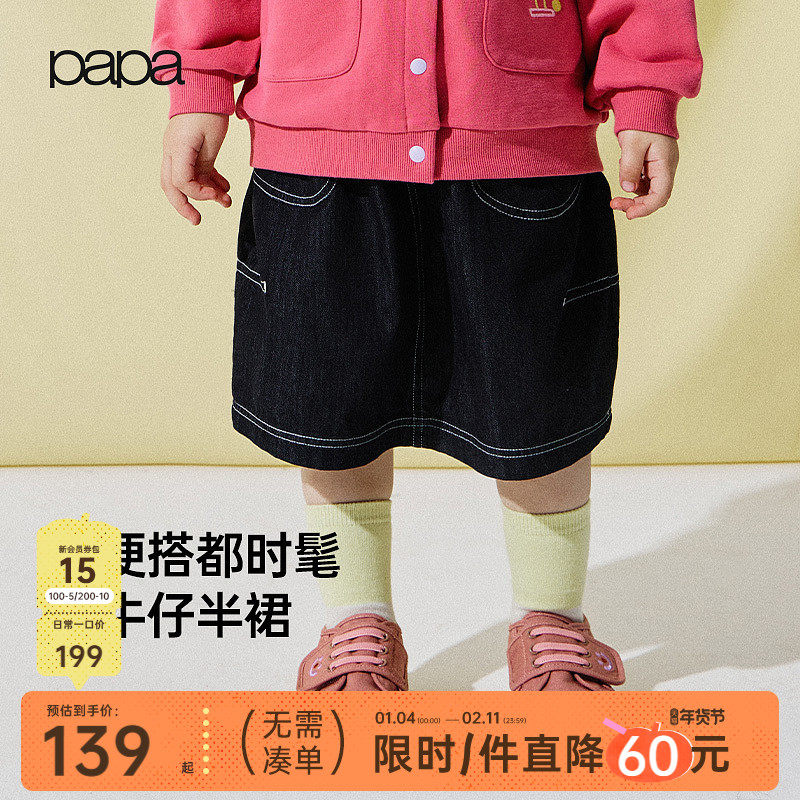 【新品】papa爬爬春季女宝裙子牛仔经典百搭亲肤柔软纯棉半身裙,童装/婴儿装/亲子装,半身裙,淘宝优惠券,粉丝福利购,淘宝优惠卷