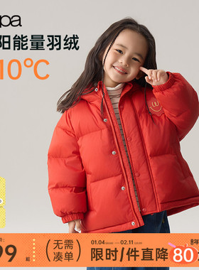 【新年】papa爬爬冬季儿童羽绒服男女童加厚锁温保暖防风羽绒外套