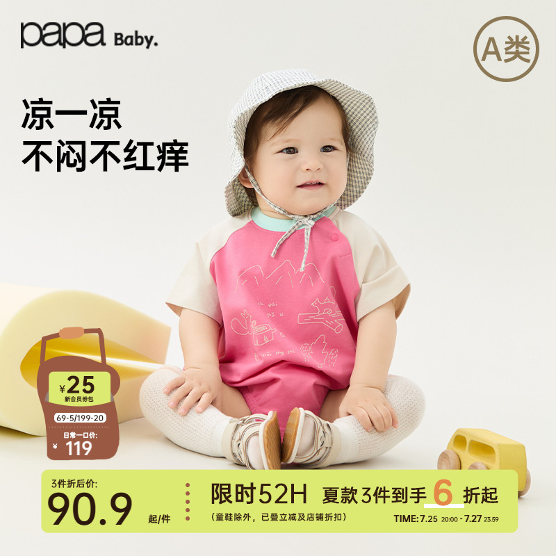 【胜利棉】papa爬爬夏季婴儿包屁衣服男女宝短袖连体衣速干凉感