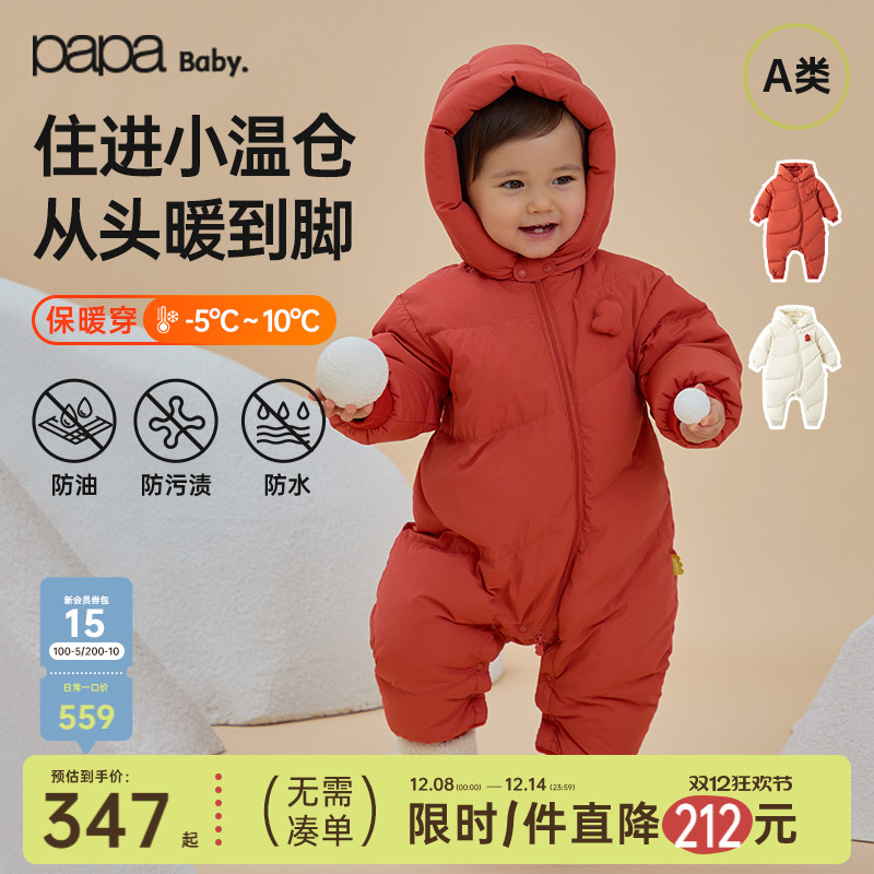 papa爬爬冬季婴儿羽绒连体衣鸭绒
