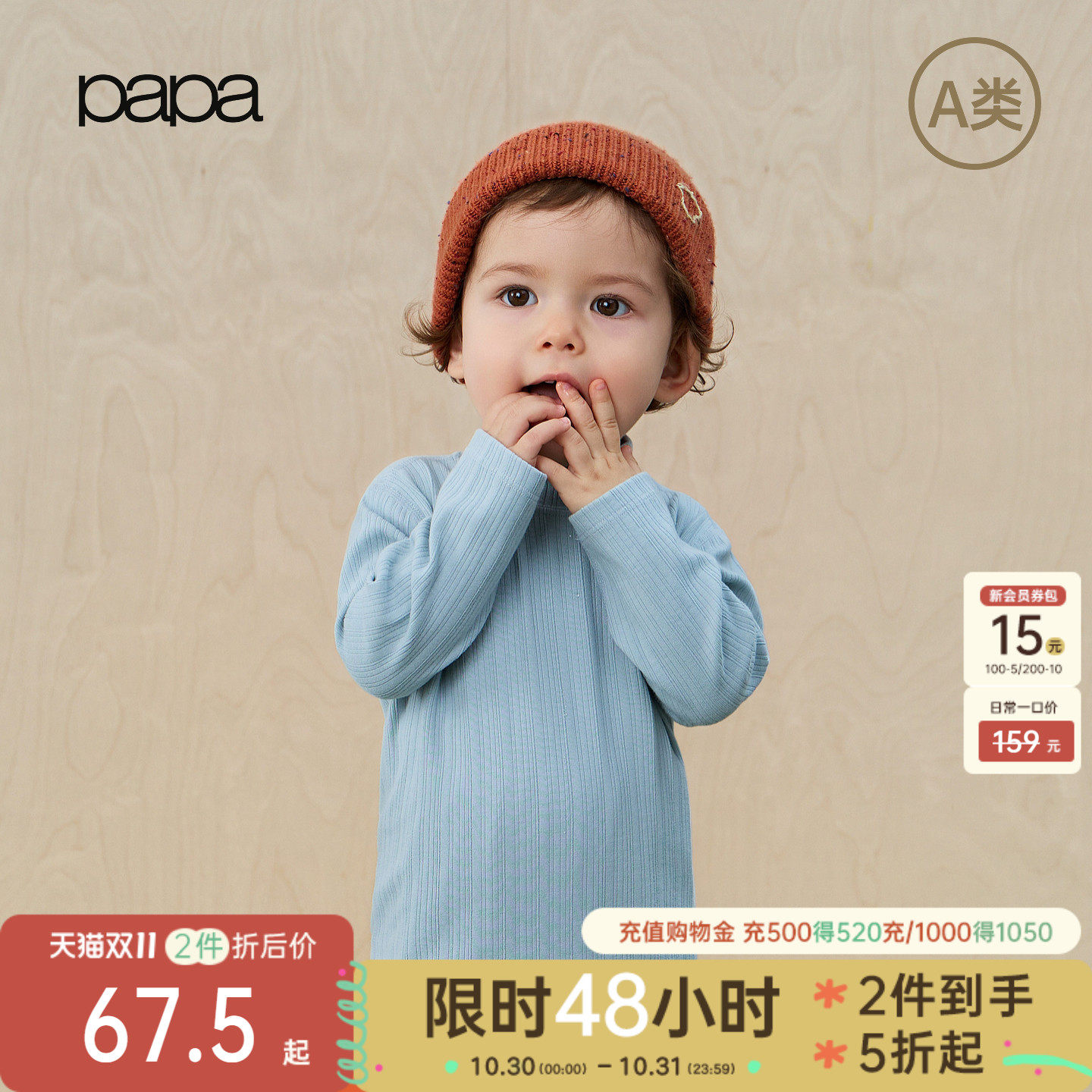 【QQ棉】papa爬爬秋季新品宝宝T恤长袖男女宝高领加厚保暖上衣长T
