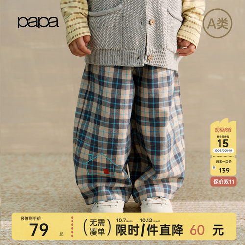 papa秋季儿童裤子全棉磨毛格子裤