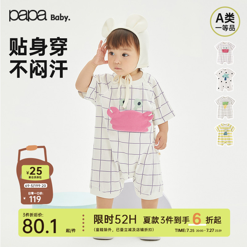 papa爬爬夏季男女宝宝短袖连体衣纯棉婴儿爬服立体造型可爱洋气