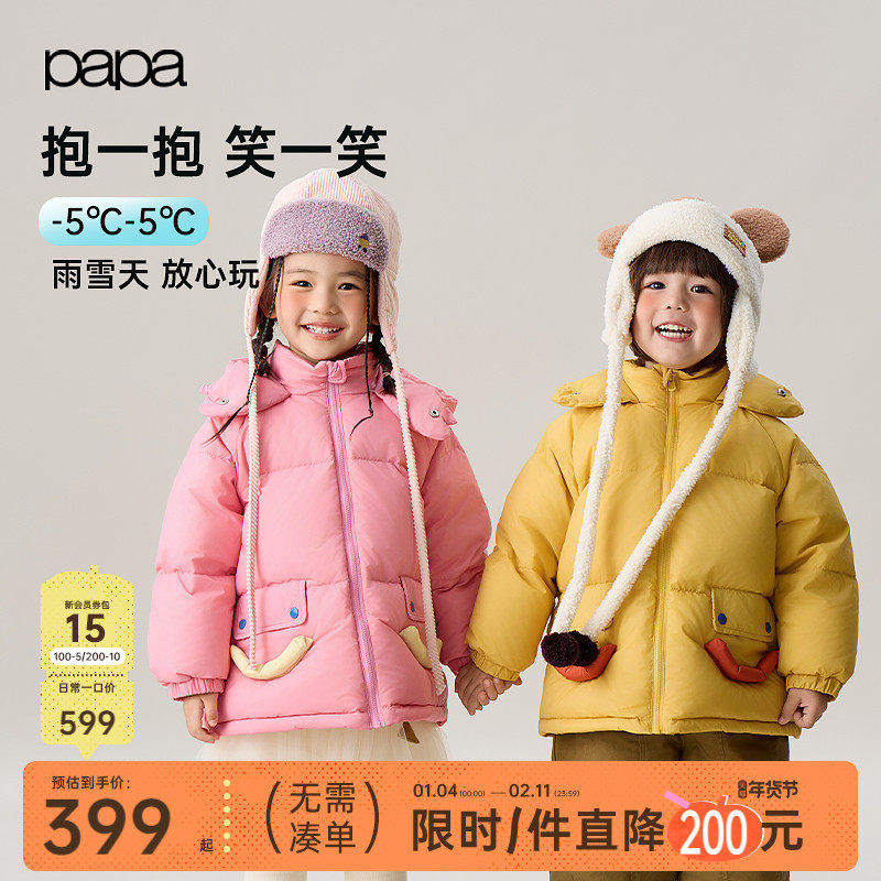 【三防】papa爬爬冬季新品儿童羽绒服男女童加厚保暖微笑表情外套,童装/婴儿装/亲子装,羽绒服,淘宝优惠券,粉丝福利购,淘宝优惠卷