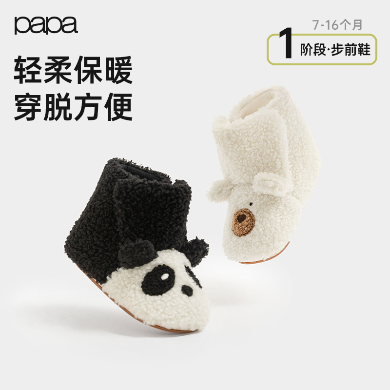 papa冬季宝宝鞋子可爱百搭保暖