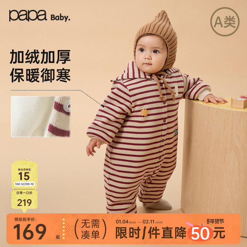 【新品】papa爬爬冬季婴儿衣服连体衣男女宝条纹加厚保暖爬服,童装/婴儿装/亲子装,连身衣/爬服/哈衣,淘宝优惠券,粉丝福利购,淘宝优惠卷