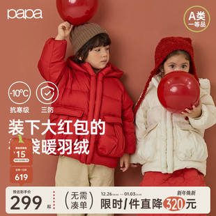 papa爬爬冬季 儿童羽绒服男女童保暖连帽大口袋羽绒外套