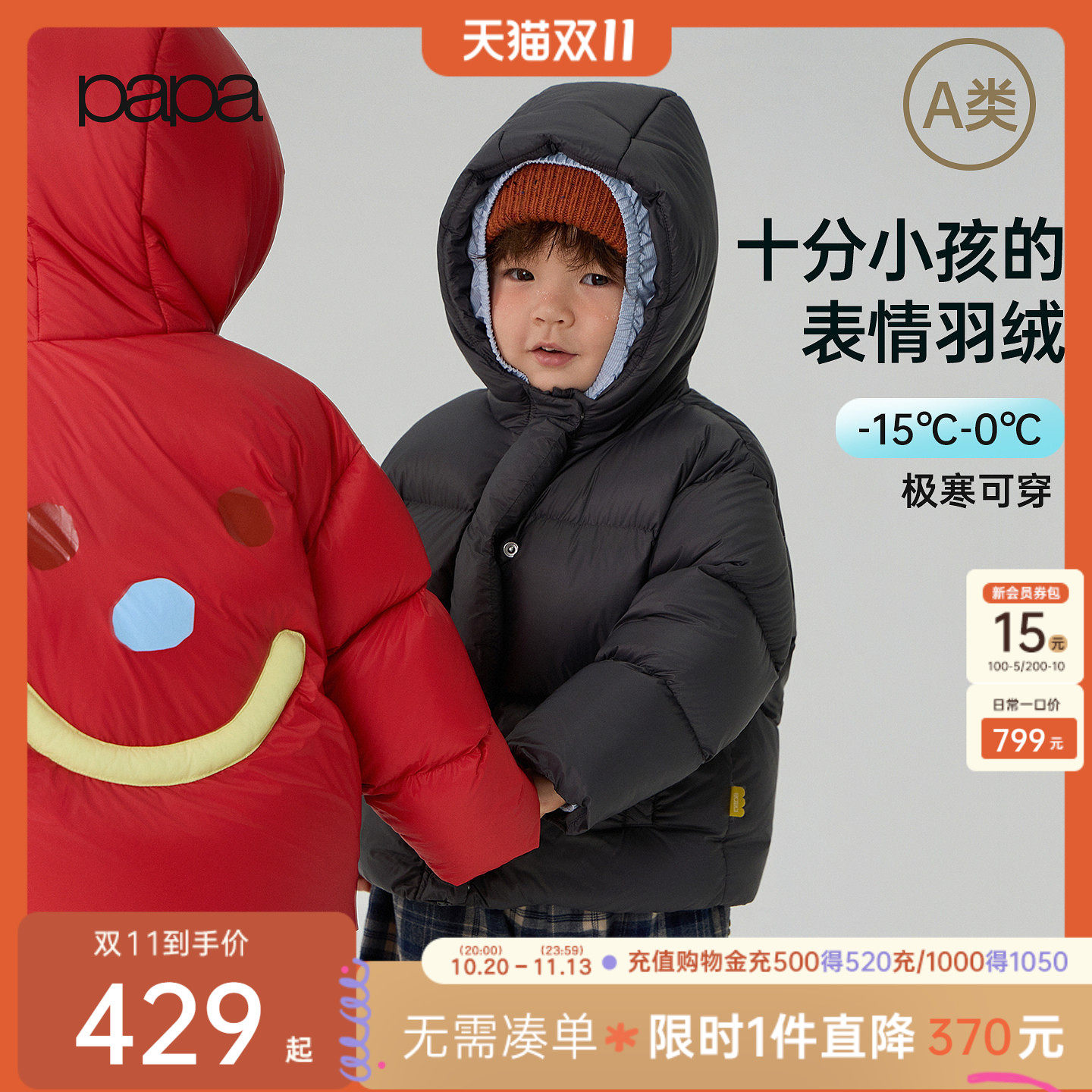 【三防】papa爬爬冬季儿童羽绒服新品男女童表情羽绒升温蓄热保暖