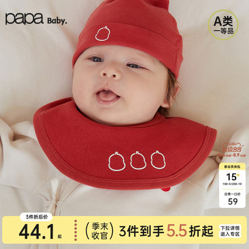 papa印花围嘴吐奶新生儿