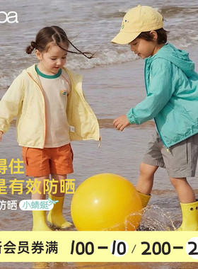 【小蜻蜓】papa爬爬夏季儿童防晒衣服男女童户外遮阳外套轻薄凉感