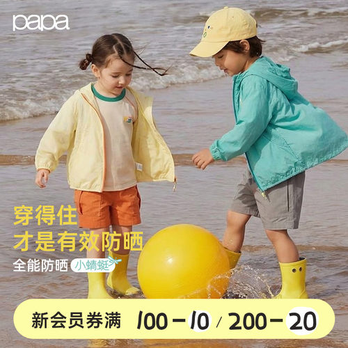 papa爬爬夏季儿童凉感遮阳防晒服