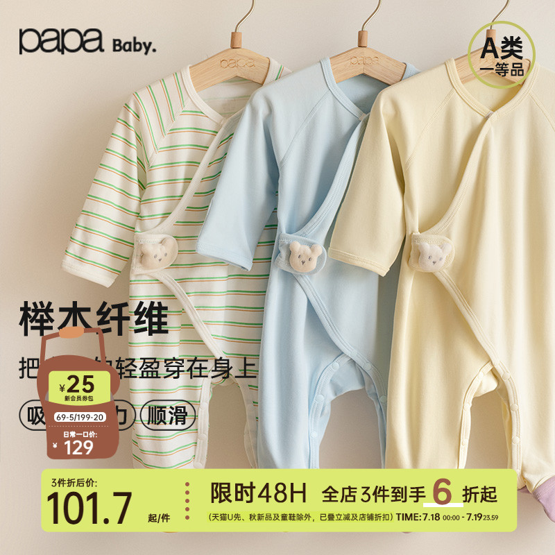 papa爬爬秋季男女宝宝莫代尔连体衣新生儿爬服婴儿长袖哈衣