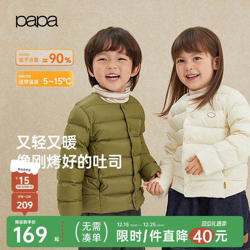 papa秋冬儿童羽绒服外套轻薄保暖