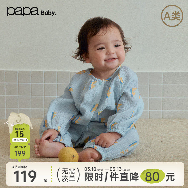 【纯棉】papa爬爬春季宝宝连体衣男女宝舒适婴儿衣服爬服2026新款
