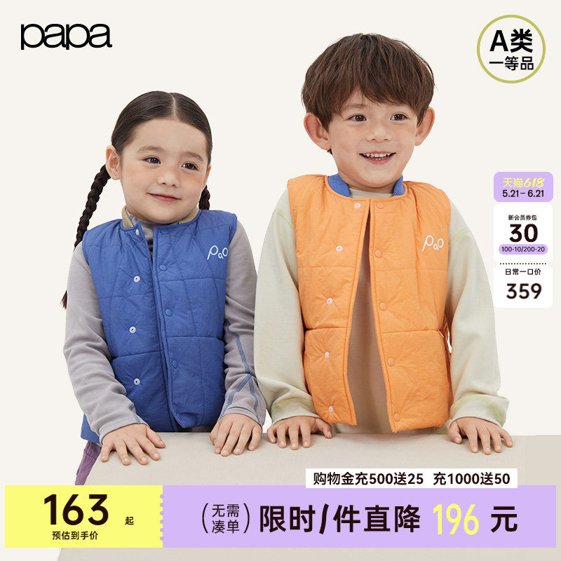 【商场同款】papa爬爬春秋季新款儿童马甲男女宝户外保暖洋气百搭