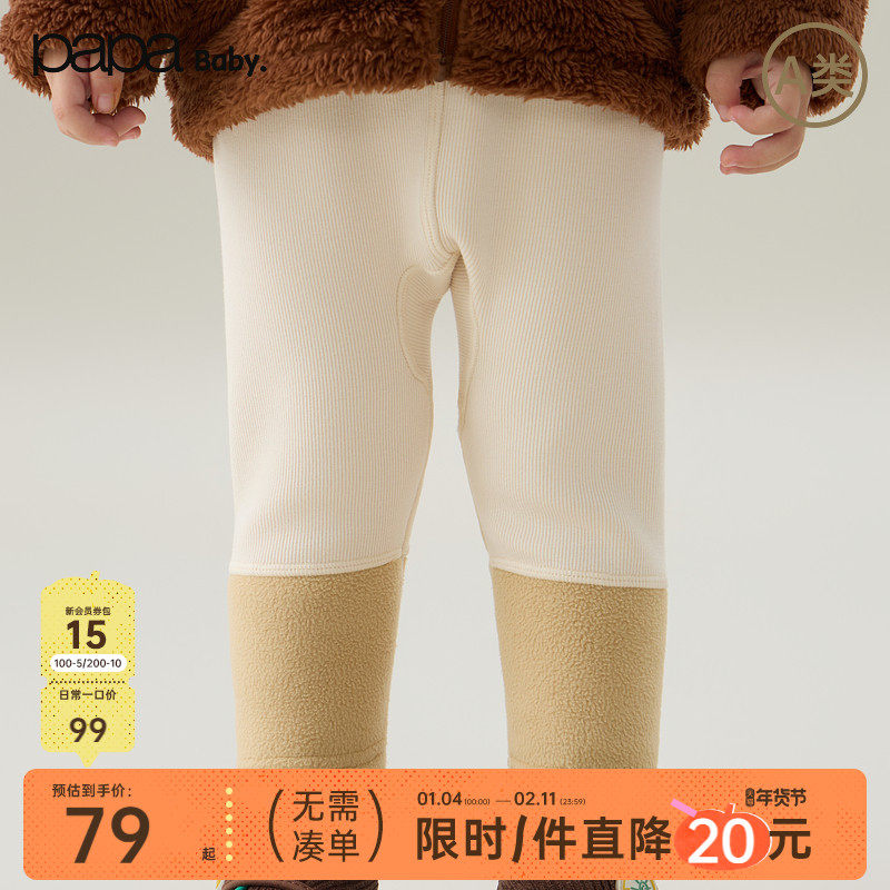 【新品】papa爬爬秋冬季婴儿打底裤男女宝宝加绒保暖柔软大屁屁裤,童装/婴儿装/亲子装,裤子,淘宝优惠券,粉丝福利购,淘宝优惠卷
