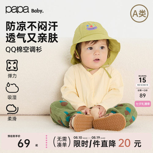 papa爬爬夏季婴儿外套空调针织衫