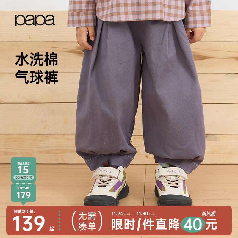 【新品】papa爬爬秋儿童灯笼裤子男女童休闲裤斜纹水洗棉宽松长裤