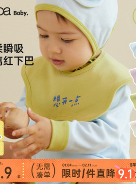 papa爬爬春秋季男女宝宝纯棉吃饭辅食婴儿围嘴印花口水巾柔软亲肤