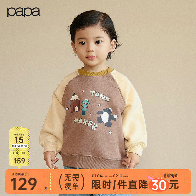 【粒粒绒】papa爬爬秋冬季新品宝宝卫衣男女宝加厚保暖插肩袖上衣,童装/婴儿装/亲子装,卫衣/绒衫,淘宝优惠券,粉丝福利购,淘宝优惠卷